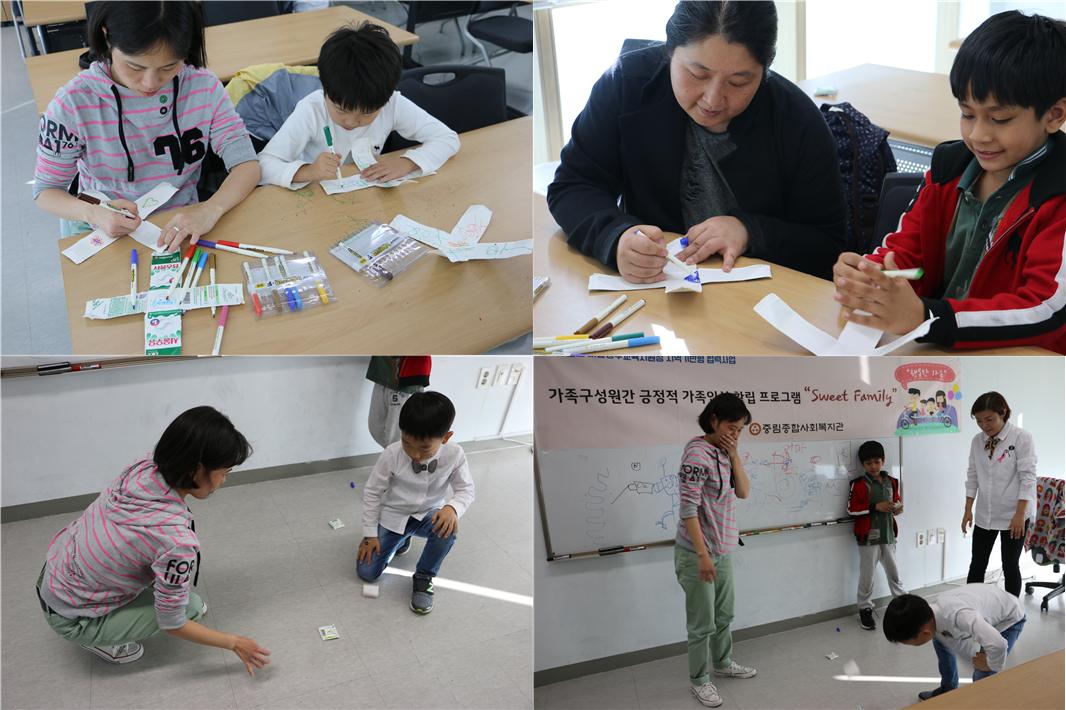 가족구성원간 긍정적 가족인식확립프로그램 \"Sweet Family\" 12회기